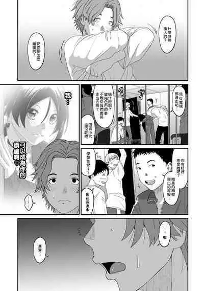 Itaiamai | 痛苦的甜蜜 Ch. 1-24