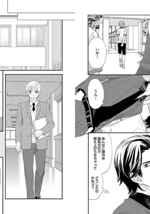 Zurui Anata ga Kaeru Sekai