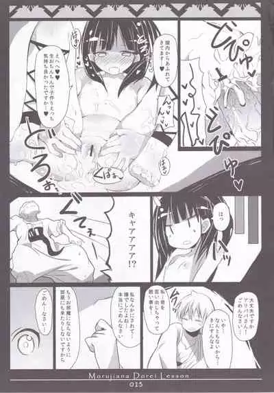 MORUJIANA DOREI LESSON