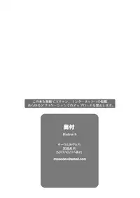 [Miyanchi (Miyagoe Yoshitsuki)] HYDROS 8 (Xenogears) [Digital]