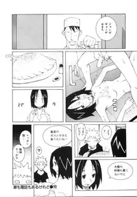 [Dowman Sayman] Zoku Seihonnou to Suibakusen