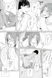 (C90) [Giselle (Rinkoyo)] Hyakukaime no Kiss (Free!)