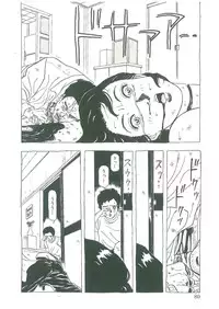 [Dangan Sanshiroh] Kuro no Datenshi