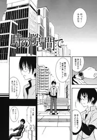 [Mikaze Takashi] Sukiiro Shoujo - Sukiiro Girl