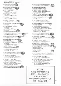 (C75) [FESTA. (Yoshitani Motoka)] Bousou Hidamari Choutokkyuu (Hidamari Sketch)