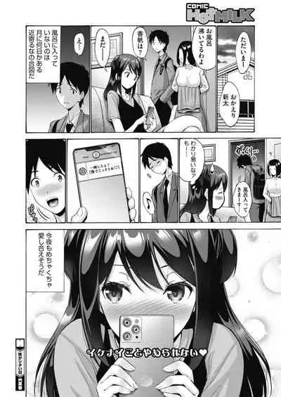 COMIC HOTMILK 2020-04