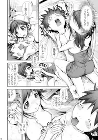 (C85) [Okano Hajimetei (Ranman)] Eromanko 4