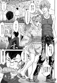 [Minority] Sokuochi Acme