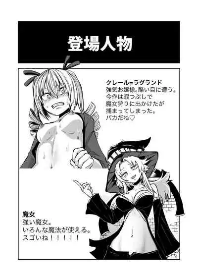 [Mikenekohanten (Sakamoto Kafka)] Kuri chinpo ikuseiki