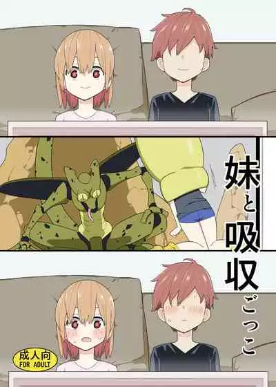 [Semimogura (Yoshiie)] Imouto to Kyuushuu Gokko [Digital]