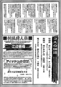 Doki! Special 2008-07