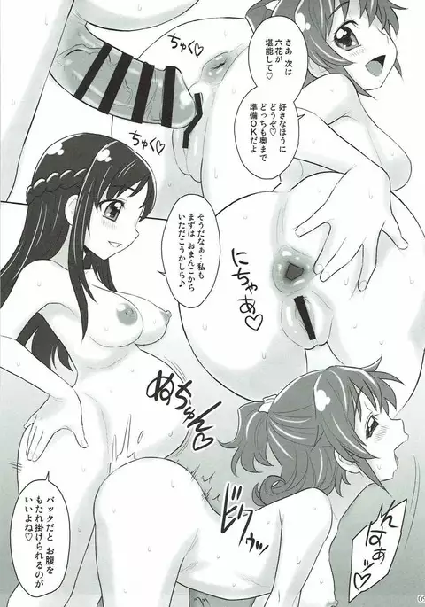 Magical Birth Control