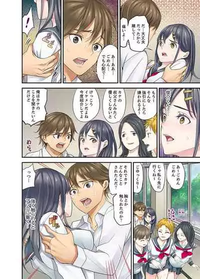 [Sanukiyan] Mei ga Ne Shizu mattara… SEX Kyouiku de Majiwaru Jikan [Deluxe Ban]