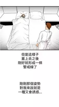 中文韩漫 他的女人 Ch.0-12 [Chinese]