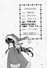 [Rakuen Tengoku (Kimio Tamako)] Yuki no Hana (Kanon)