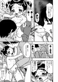 [Yoshino Shiho] Shoujo Mayaku