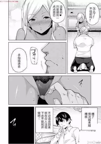 命運戀人Destiny Lovers 【汉化版】3