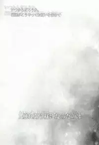 一枚の写真からー… (Kimi to Boku.)