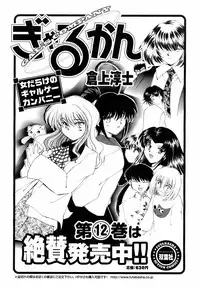 Men's Young Special IKAZUCHI 2009-03 Vol. 09