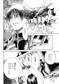 COMIC Orekano 2008-06 Vol. 2