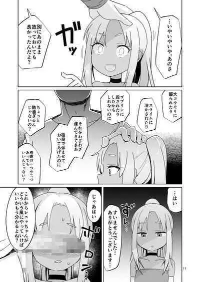 [ELEPHANT.GIRAFFE (konboi)] Namaiki Gaki Yuusha o Wakarasetai [Digital]