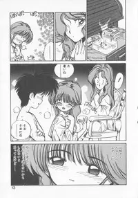 [MEE-kun] Hiromi-chan Funsen ki 3