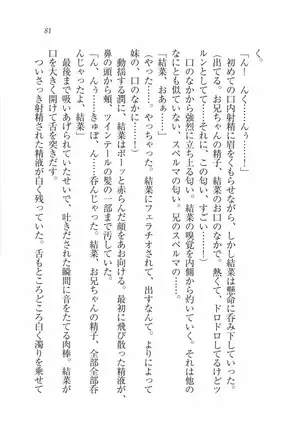 えむ×えむ！ 妹と生徒会長