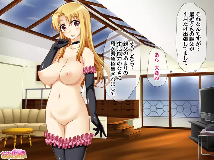 Soap Iin no Miyuki Senpai Tengai Date Hen Ch. 1-8