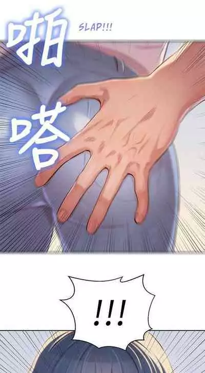 What do you Take me For? Ch.60/?