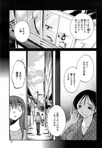 [TsuyaTsuya] Hirugao Ch. 1-2, 4, 14-40