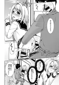 (C91) [F Taku (Anma)] Mukuchi Shoujo no Chikan Higai 8