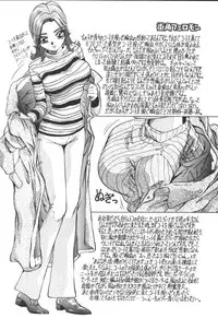 [Yukimino Yukio] Kimi no Kimagure