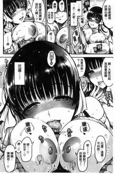 Onna no Sukima - Put into her lovely WAREME!! + Toranoana Gentei Shousasshi