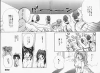 [Mikokuno Homare] Show Window no Mukou