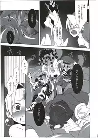 (COMIC1☆9) [Empty Lounge (Various)] Shinshoku Daihoukai (Shinrabanshou Choco)