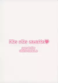 (Reitaisai 12) [Akikaze Asparagus (Aki)] Kite Mite Sawatte (Touhou Project)