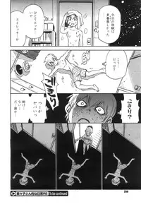 COMIC Megastore 2008-08