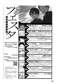 (ShotaFes 2) [ShotaFes Junbikai (Various)] Shounen Festa