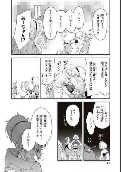 エロいほど最強! ダンジョンでセックス無双アンソロジーコミック