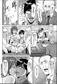 [Hoshino Ryuichi] Saimin Choukyou Gakuen