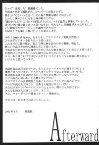 (C60) [Bakunyu Fullnerson (Kokuryuugan)] Immortal Queen (Darkstalkers)