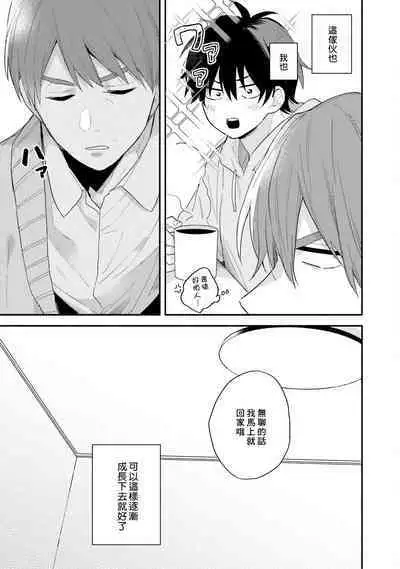 Instant Ad-lib Lover Debut! | 临场即兴恋人 Debut!