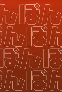 (Senka no Toki) [Sleep (SLEEP)] Pon Pon Pon 2 (Touken Ranbu)