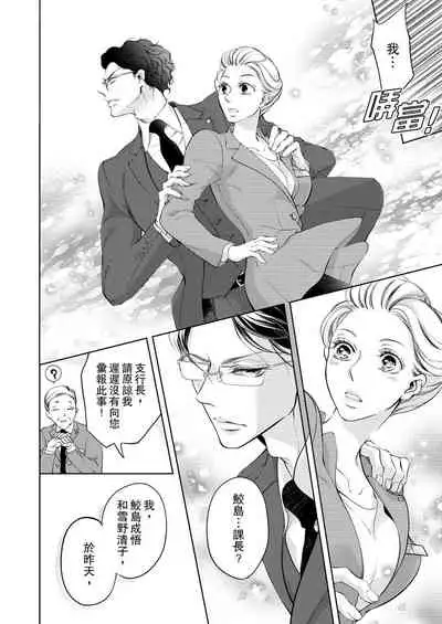 将妳的一切全部拥入怀中~交往0日、立刻结婚！？~ 01-12 Chinese [拾荒者汉化组]