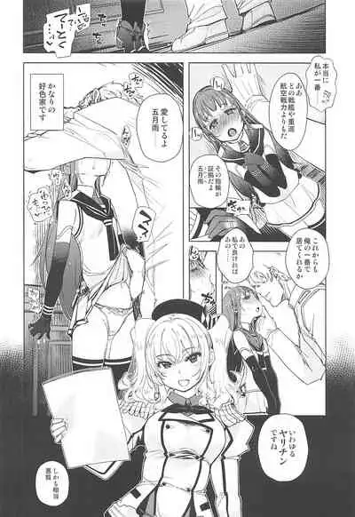 (C99) [Xration (mil)] Hishokan Kashima no Houkokusho 3 (Kantai Collection -KanColle-)