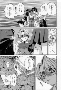 [Chunrouzan] Midara na Majiwari