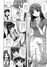 [Hayakawa Mamoru] Aniyome