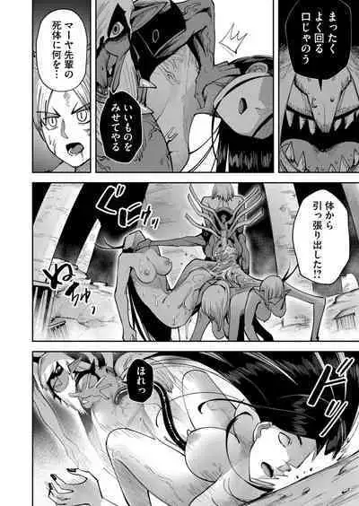 Kichiku Eiyuu Vol.04