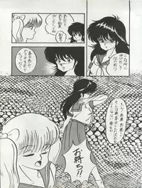 (C34) [Orange Gallery Henshuubu (Sakata Kintoki)] ORANGE GALLERY SAKATA SPECIAL (Kimagure Orange Road)
