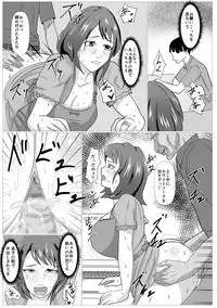 [Kemusi no Bansan Kai] Musuko no Tame nara ba -Ubawareta Haha-